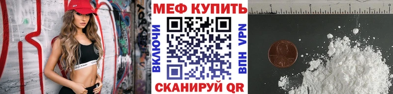 Меф mephedrone МЕГА Певек наркота