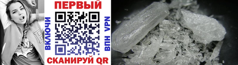Первитин Methamphetamine  Певек 